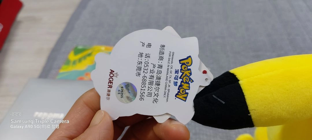 피카츄 인형 판매 합니다. 이미지