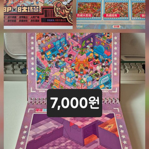 3D스티커북,3D방꾸미기 스티커 판매 이미지