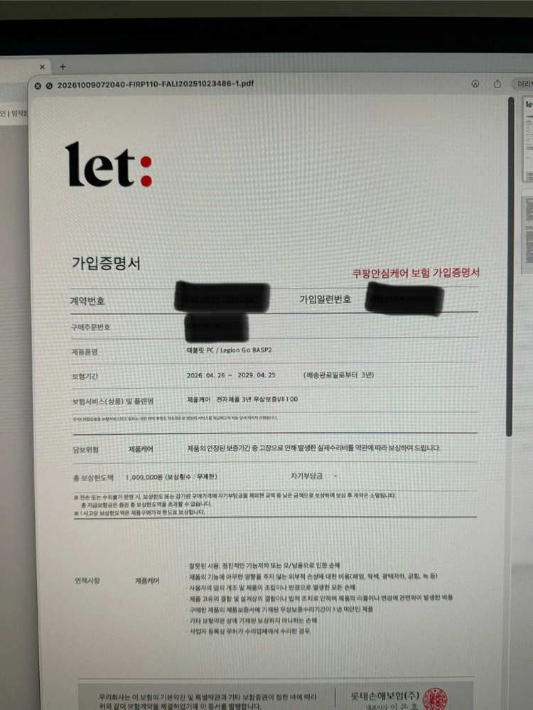 레노버 리전고2 팝니다. 이미지