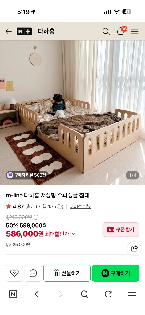 다하홈 원목 ss 침대 프레임 이미지