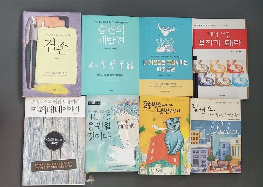 소설, 자기개발, 에세이 8권 일괄 이미지