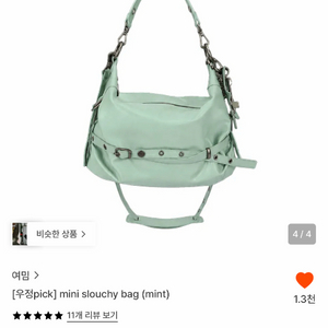 (실착1회) 여밈 슬라우치 백 민트컬러 이미지