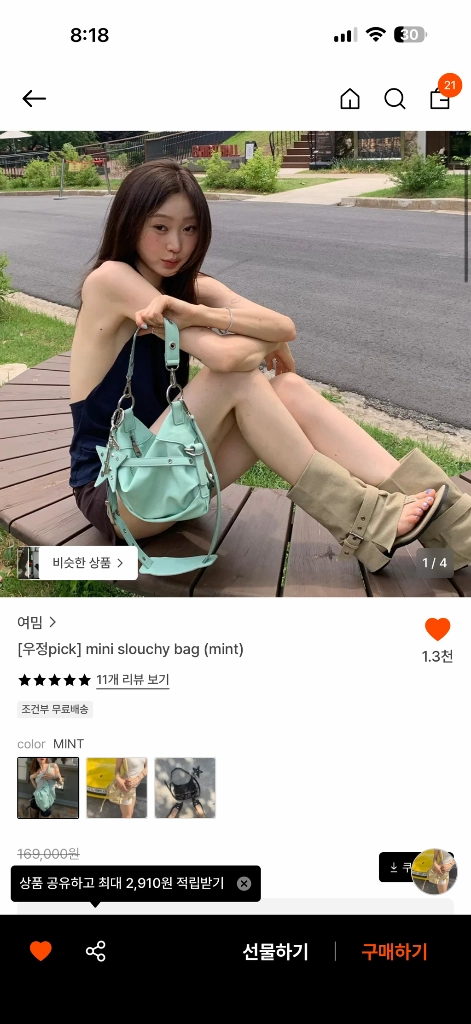 (실착1회) 여밈 슬라우치 백 민트컬러 이미지