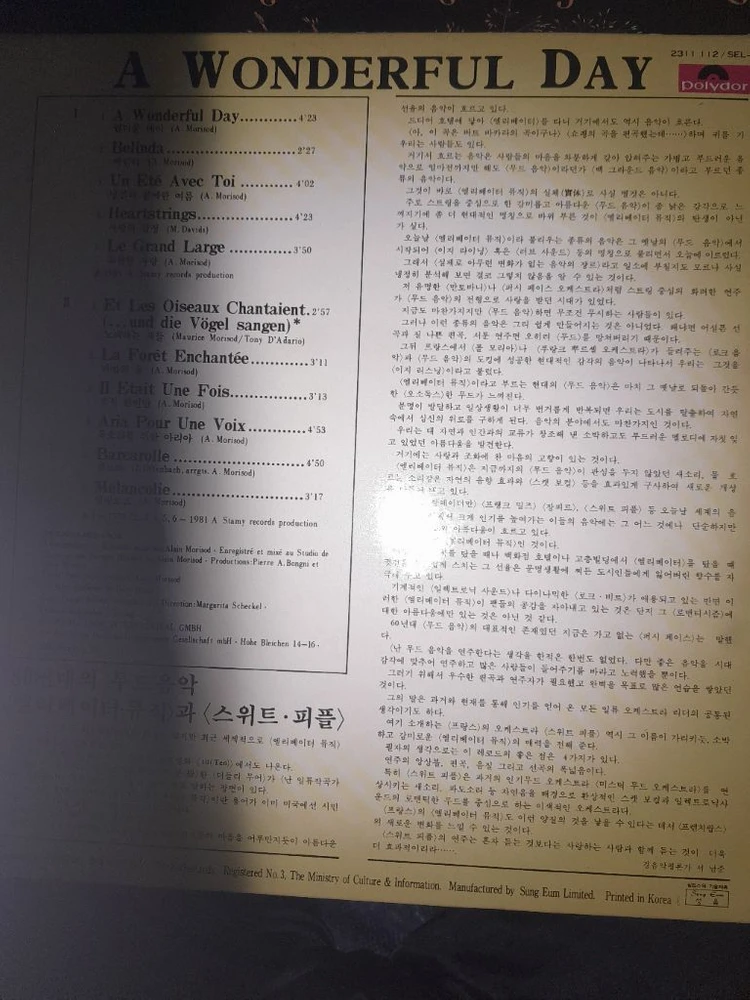 영화 사운드트랙 LP 이미지