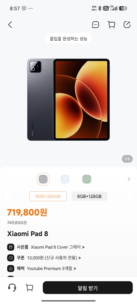 Xiaomi pad 8 (256GB) 그레이 이미지