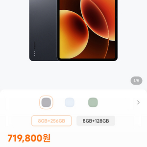 Xiaomi pad 8 (256GB) 그레이 이미지
