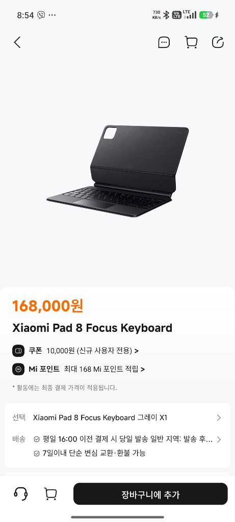 Xiaomi pad 8 (256GB) 그레이 이미지