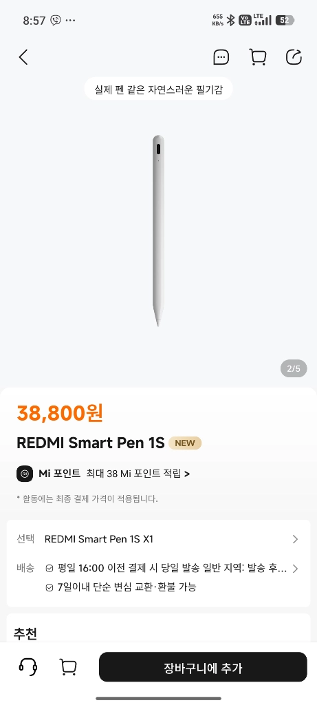Xiaomi pad 8 (256GB) 그레이 이미지