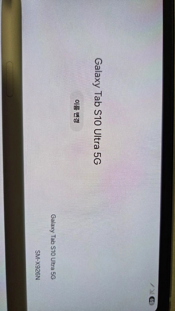 갤럭시탭 s10 울트라 256 5g 정품키보드케이스포함 이미지