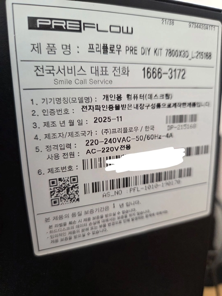 AAA급 컴퓨터 7800x3D 9070xt 32G 1TB 이미지