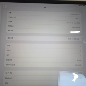 Apple 아이패드 에어 13 M4 스페이스그레이 512GB 판매 이미지