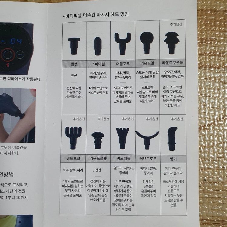 바디픽셀 머슬건 안마기 이미지