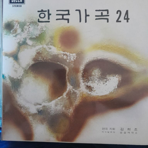 한국가곡 LP 레코드 이미지