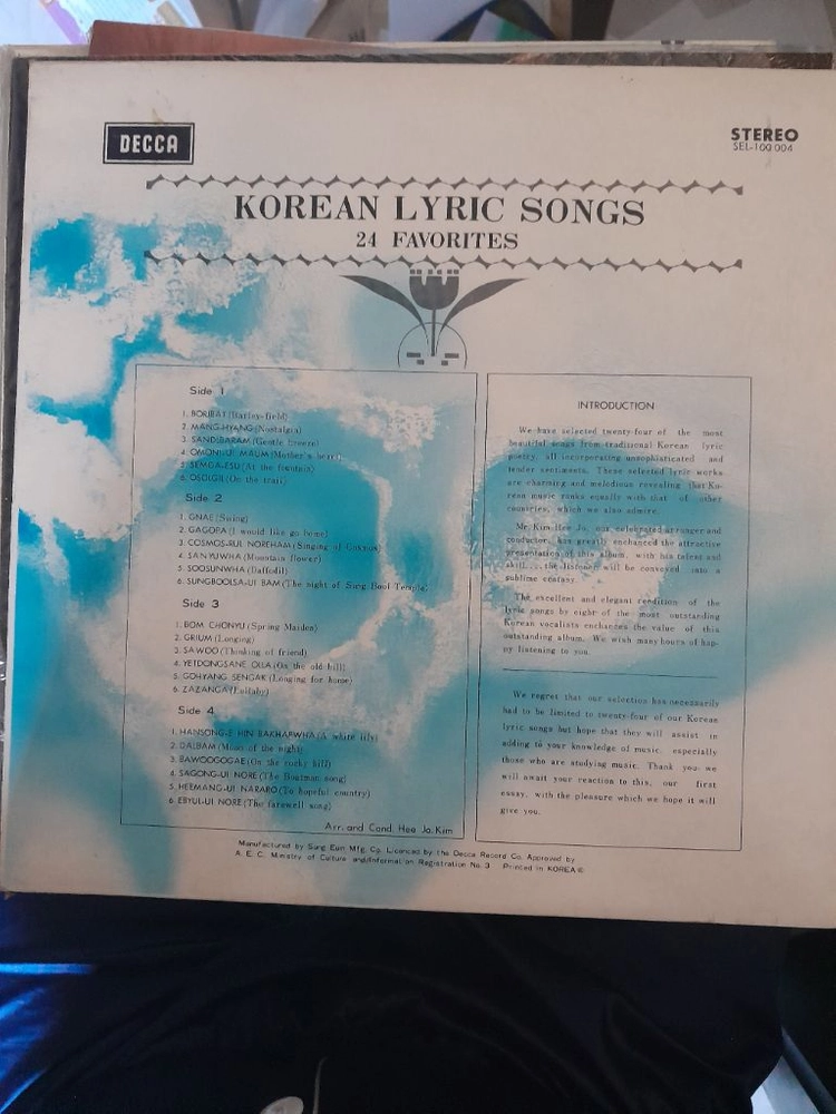 한국가곡 LP 레코드 이미지