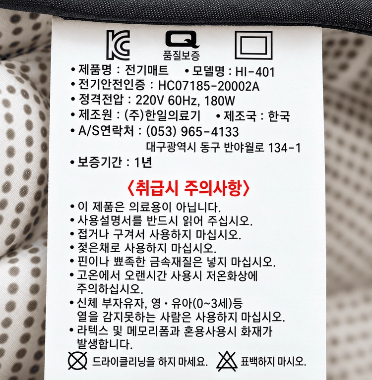 (새상품)한일 탄소 전기요 모던네이비 싱글사이즈 이미지
