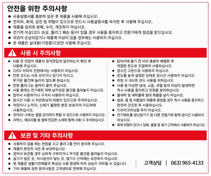 (새상품)한일 탄소 전기요 모던네이비 싱글사이즈 이미지
