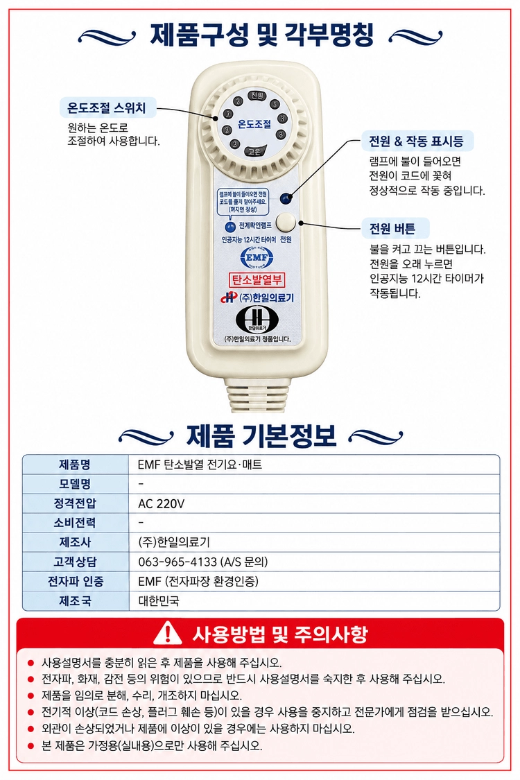 (새상품)한일 탄소 전기요 모던네이비 싱글사이즈 이미지
