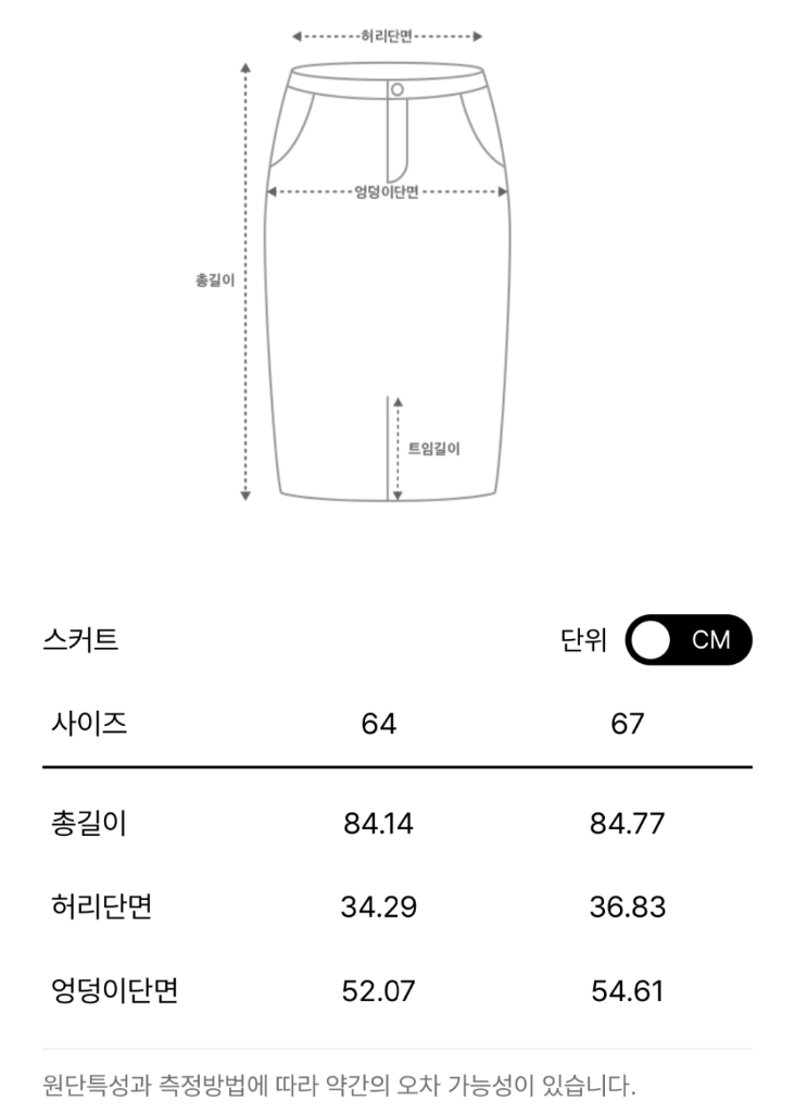 더캐시미어 실크 블렌드 언밸런스 스커트 바닐라 55 랑방 마인 타임 시스템 오브제 sjsj 이미지