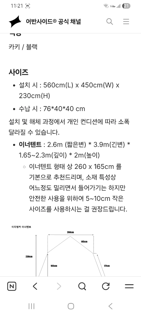 어반사이드 이지벙커 에어텐트 5미터 (구성품8개 전체) 이미지