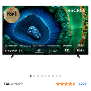 TCL 85c855 mini led TV 팔아요 상태좋고 저렴! 이미지