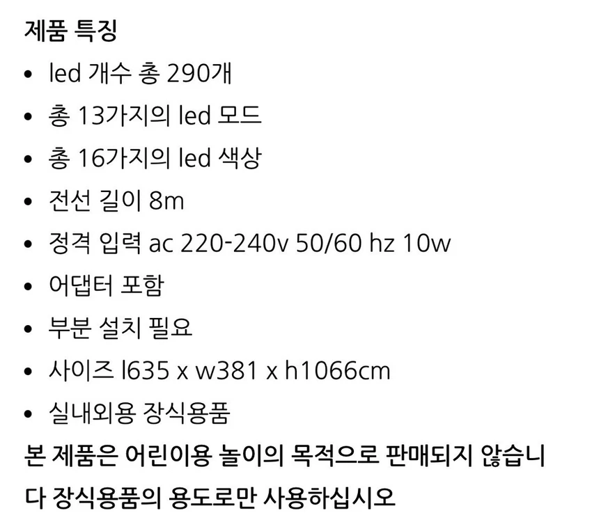 LED 색이 변하는 블랙 메탈 트리 이미지