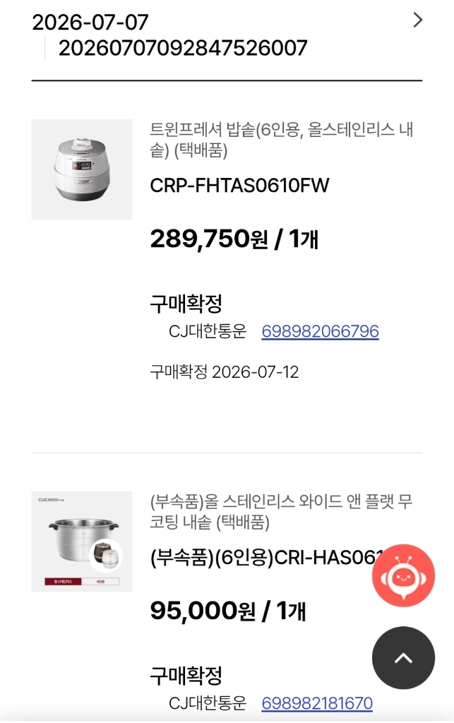 쿠쿠 압력밥솥 6인용 이미지