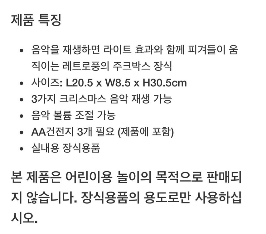 크리스마스 레트로 주크박스 장식 이미지