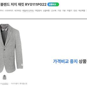 [새상품] [로가디스] 그레이 이태리 포텍스(FORTEX) 코튼 린넨 저지 자켓 이미지