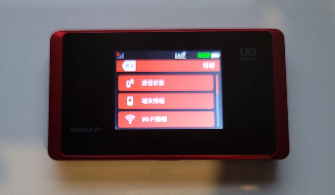 일본 UQ 5G 와이파이 라우터 이미지