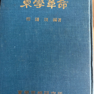 동학혁명 이미지