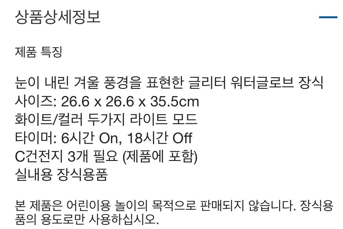 LED 글리터 트리 워터글로브 장식 이미지