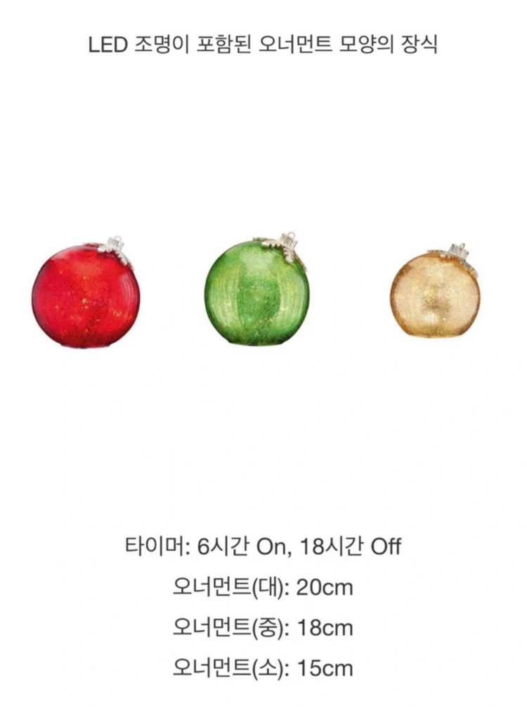 크리스마스 LED 글라스 오너먼트 장식 이미지