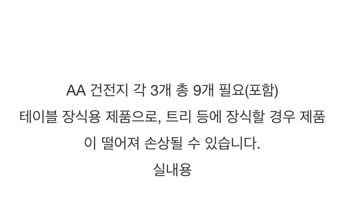 크리스마스 LED 글라스 오너먼트 장식 이미지