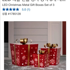 LED 메탈 선물 상자 장식 세트 이미지