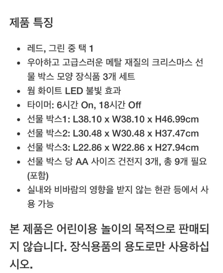 LED 메탈 선물 상자 장식 세트 이미지