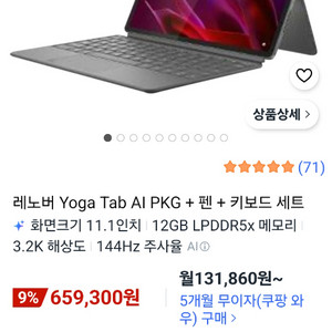 레노버 요가탭 AI 11인치 펜 키보드 풀세트(최상) 이미지