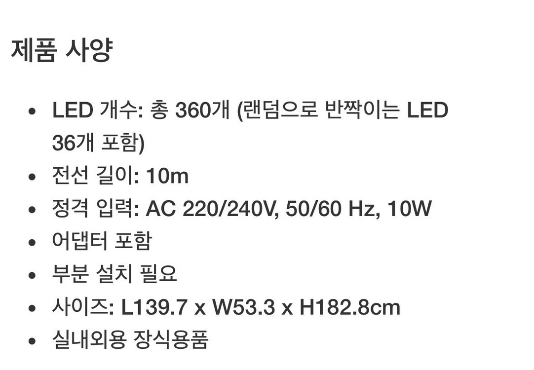 LED 펭귄 가족과 트리 장식 1.8m 이미지