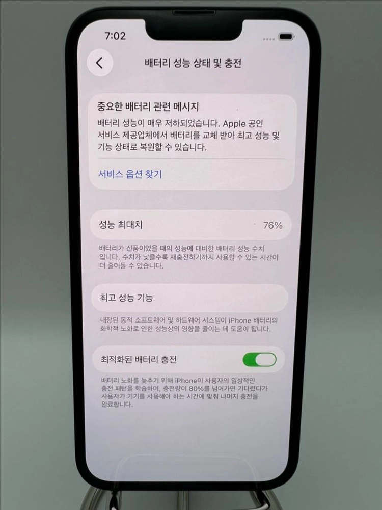 아이폰14 128G 미드나이트 A급!이체시40.5만 이미지
