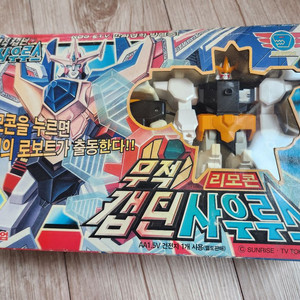 영실업 무적캡틴사우루스 RC 고자우라 엘드란 이미지