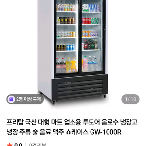 (미개봉신품)투도어냉장고 양문형냉장고 대형냉장고 이미지