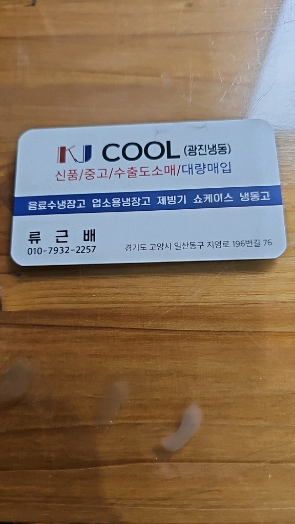 수직냉동고블랙 냉동식품보관용/s3개월 이미지