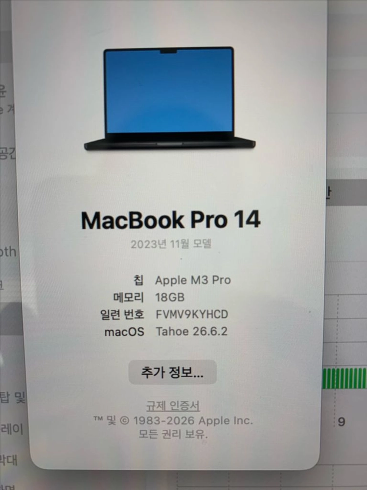 맥북 M3 pro 14인치 512GB+애케플 28년까지 이미지