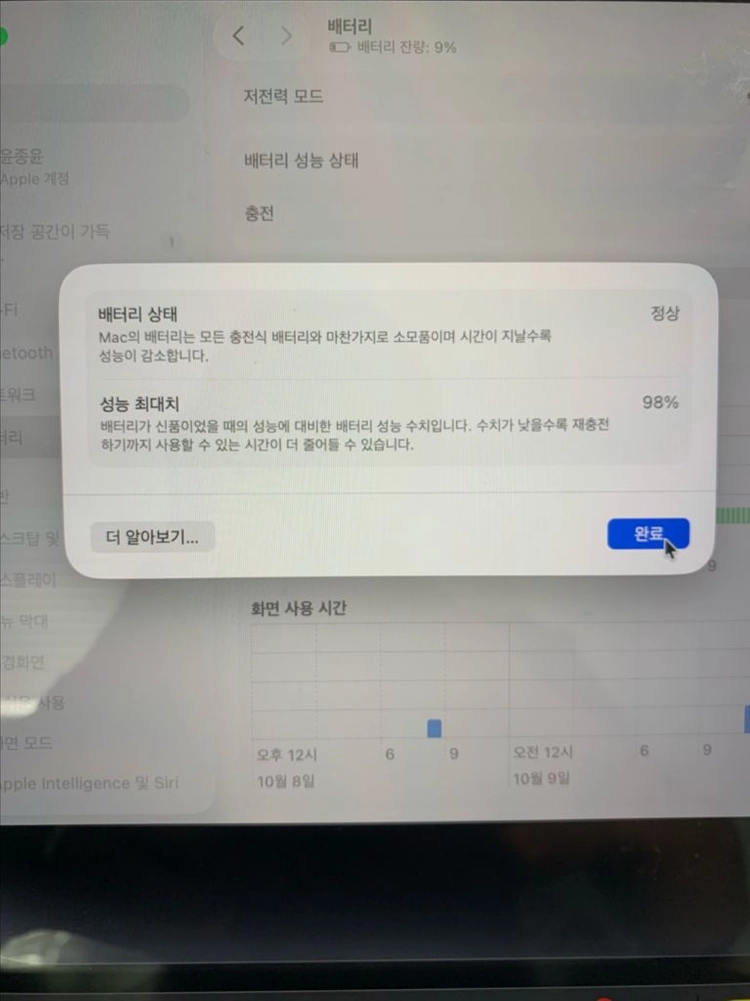 맥북 M3 pro 14인치 512GB+애케플 28년까지 이미지