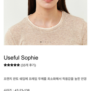 유즈풀 아뜰리에 Useful Sophie 안경테 브레드 브라운 이미지