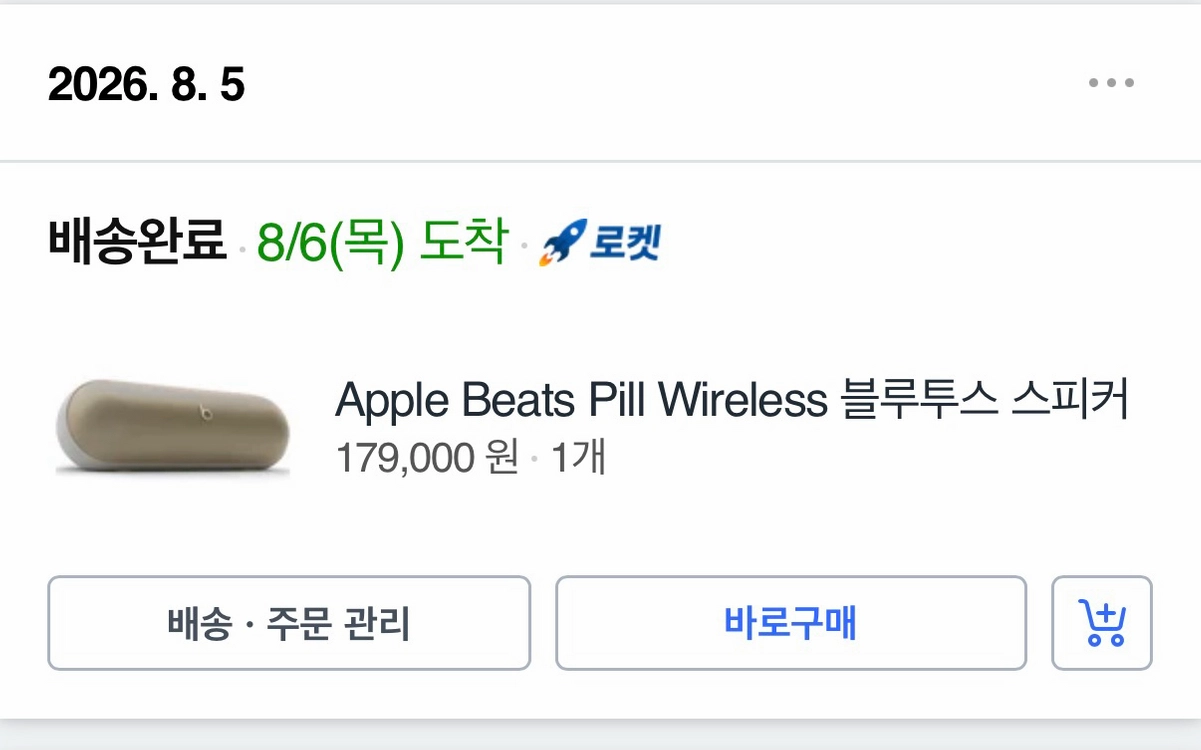 애플 비츠필 스피커 새제품급 팝니다 이미지