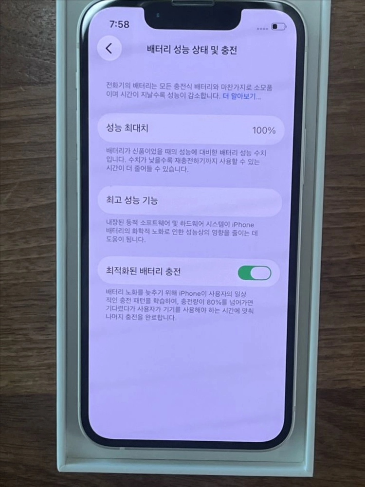 (애플공식관리제품)아이폰 13미니 256GB 스타라이트 배터리송능100% 이미지