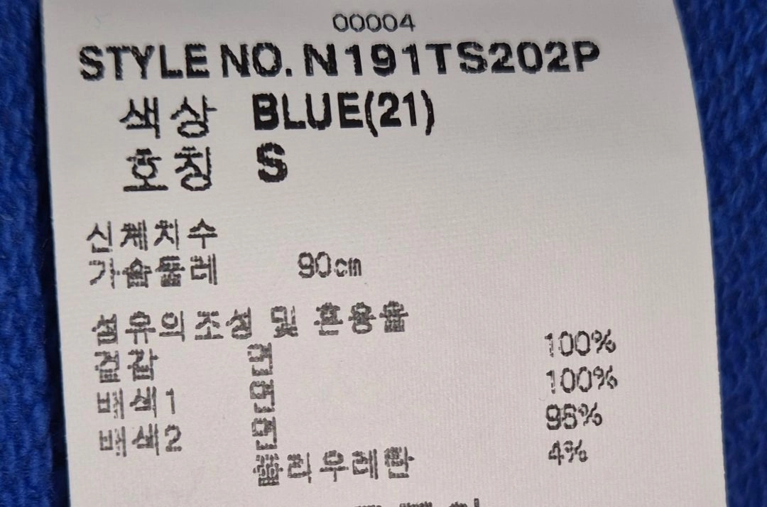 [미사용] NBA 용사 맨투맨 S 90 티셔츠 블루 옷 면 긴팔 남성 여성 남자 여자 용 남녀공용 겨울 가을 이미지