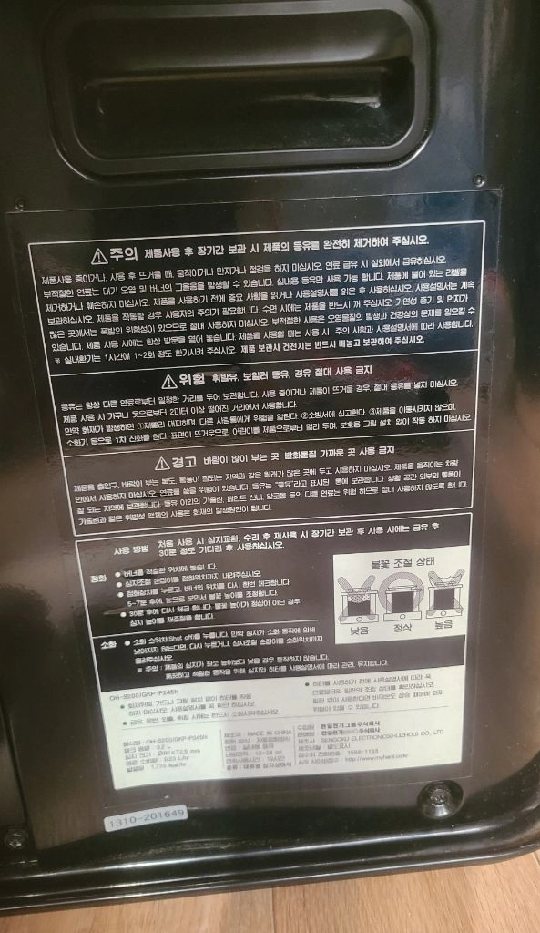 한일 캠프파이어 등유 반사식 난로 (가방 포함) 이미지