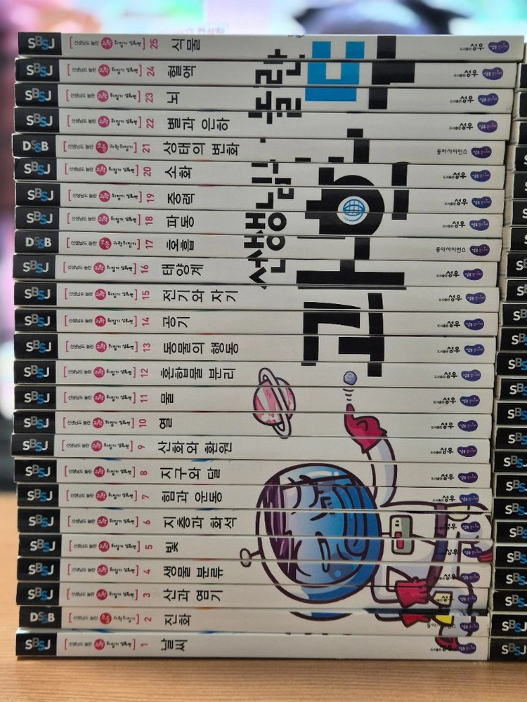 과학뒤집기 심화편 팝니다 이미지