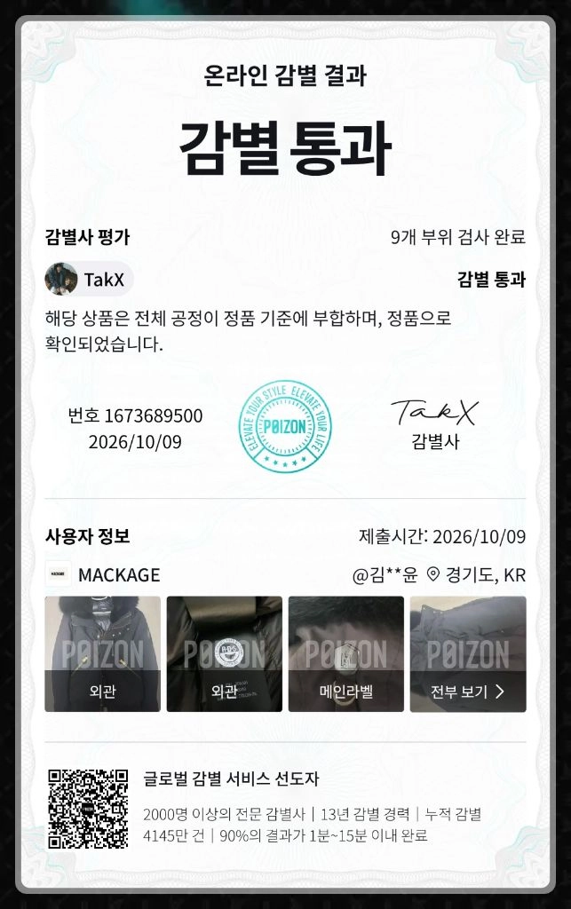 맥케이지 딕슨 이미지